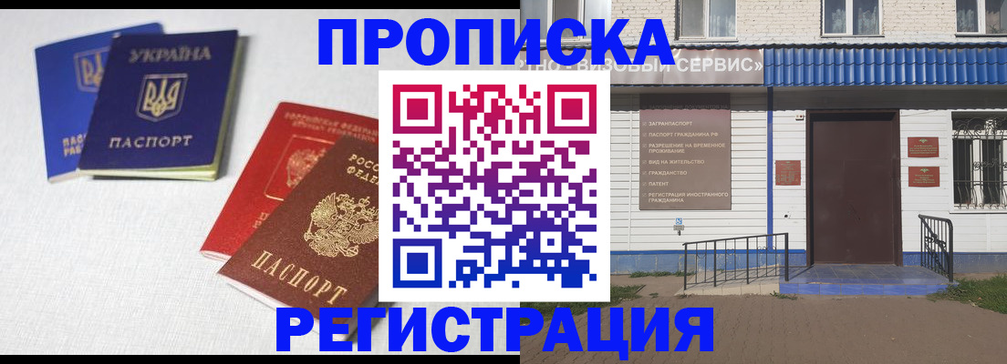 прописка ребенка в Калачинске