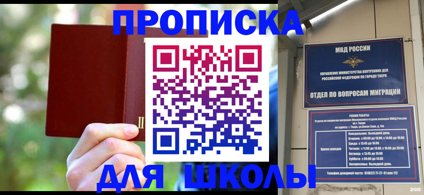 временная регистрация законно в Калачинске